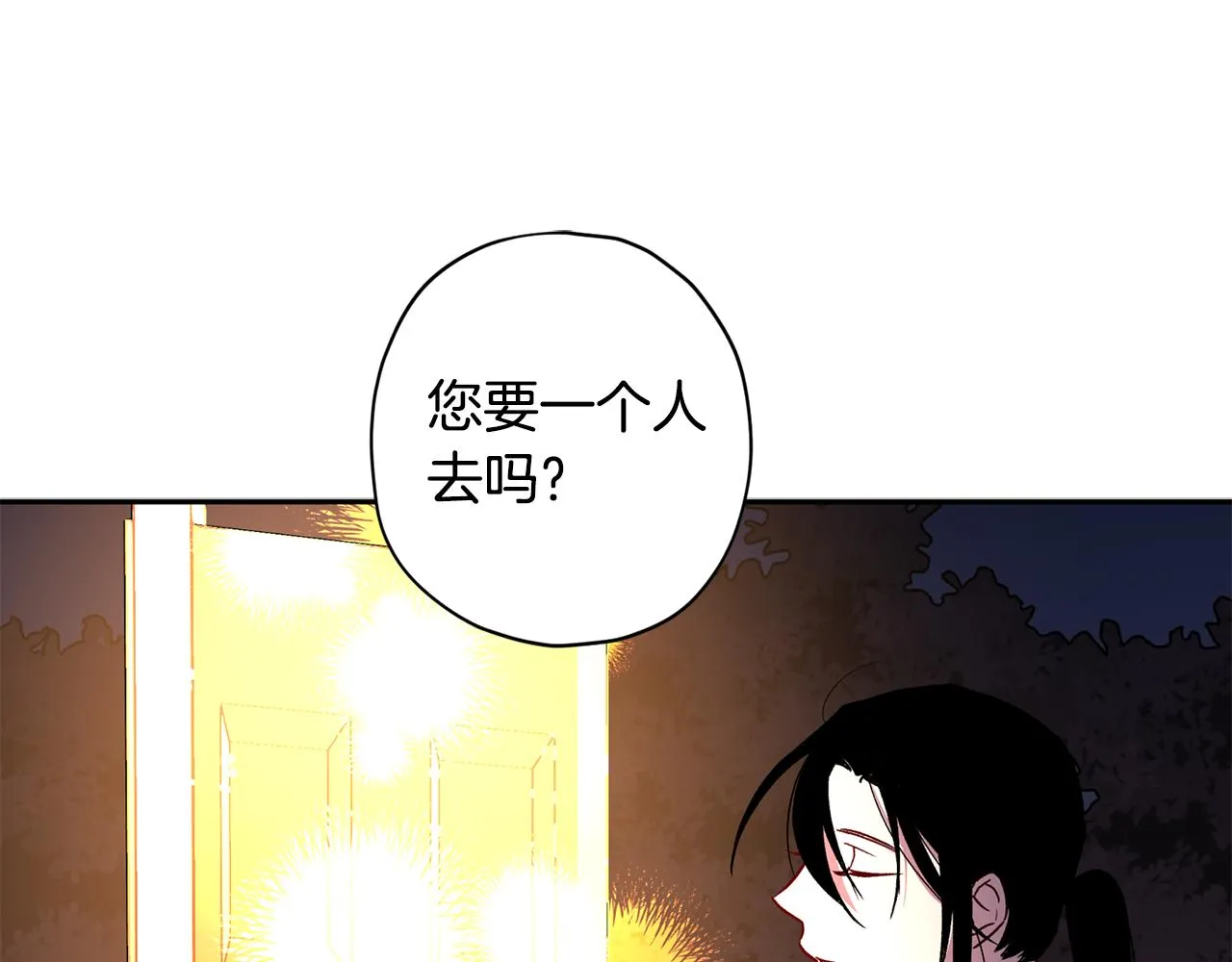 第69话 逃跑 第16页