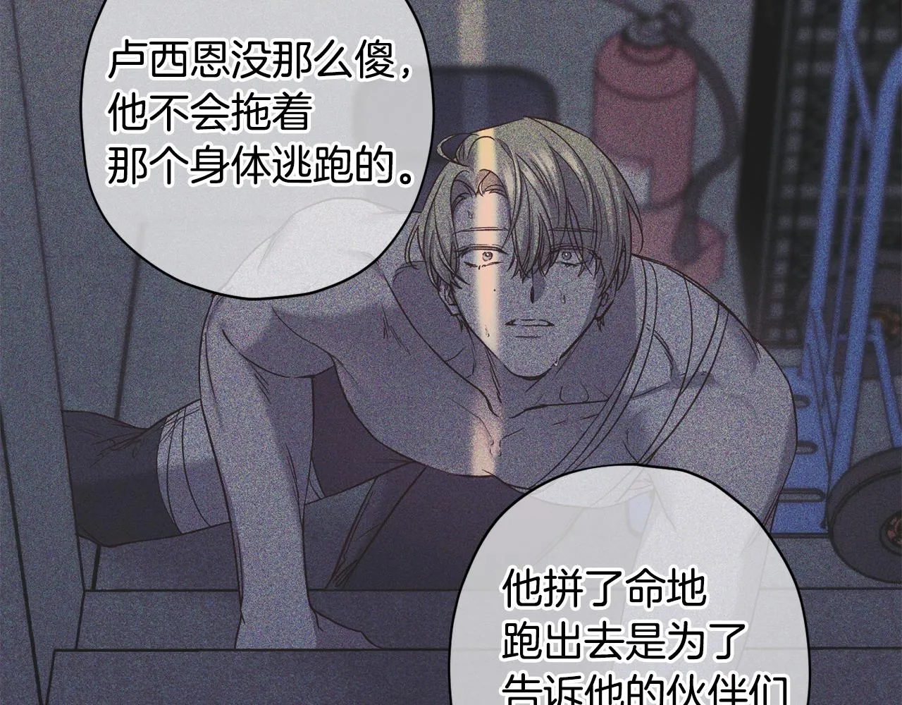 第69话 逃跑 第19页