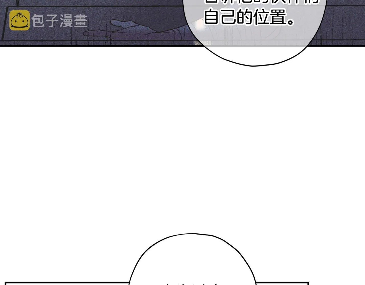 第69话 逃跑 第20页