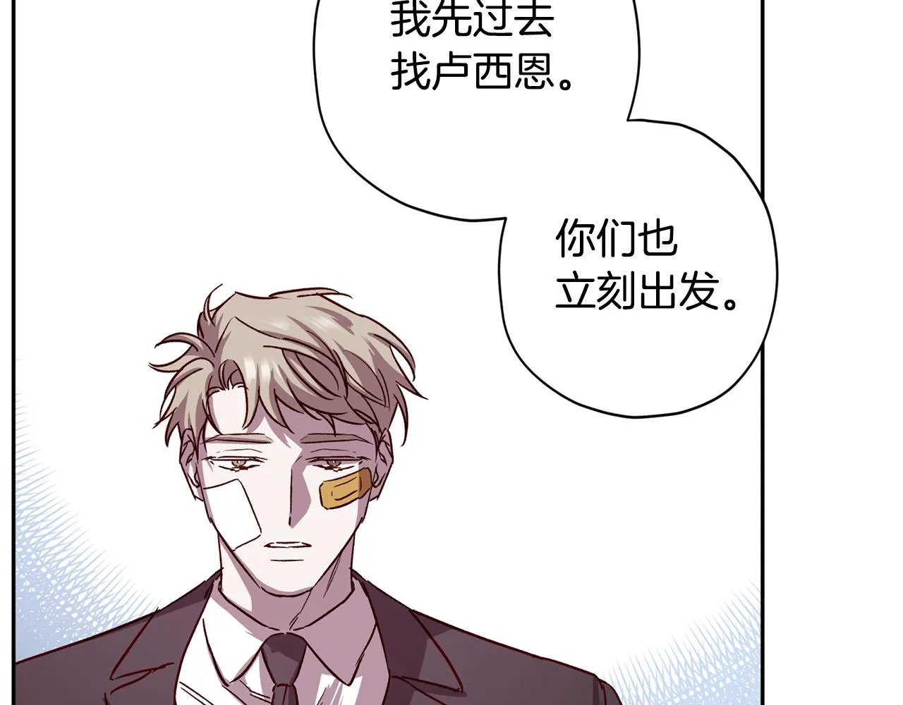 第69话 逃跑 第21页
