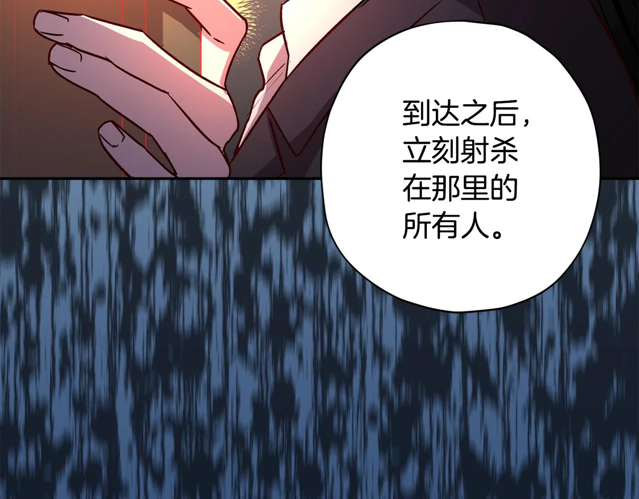 第69话 逃跑 第24页