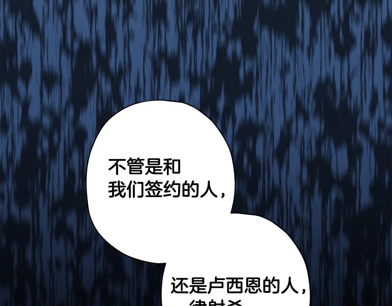 第69话 逃跑 第25页