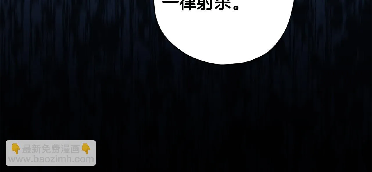 第69话 逃跑 第26页