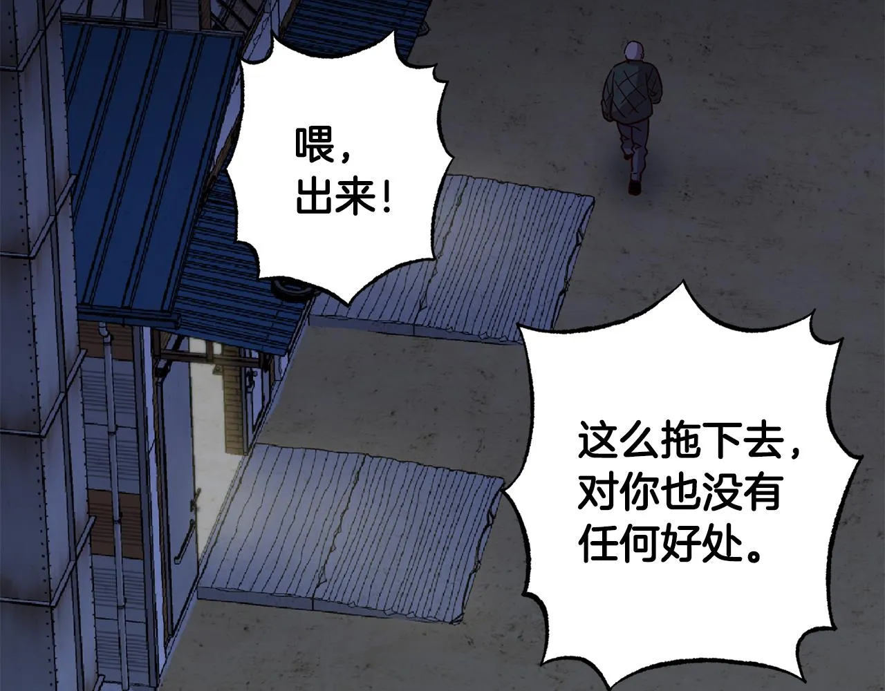 第69话 逃跑 第32页