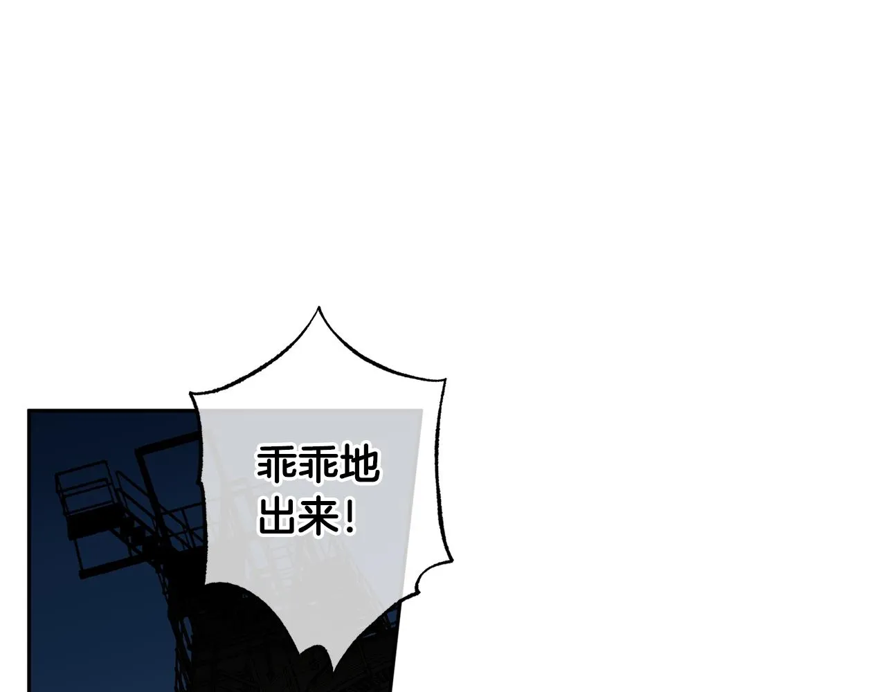 第69话 逃跑 第34页