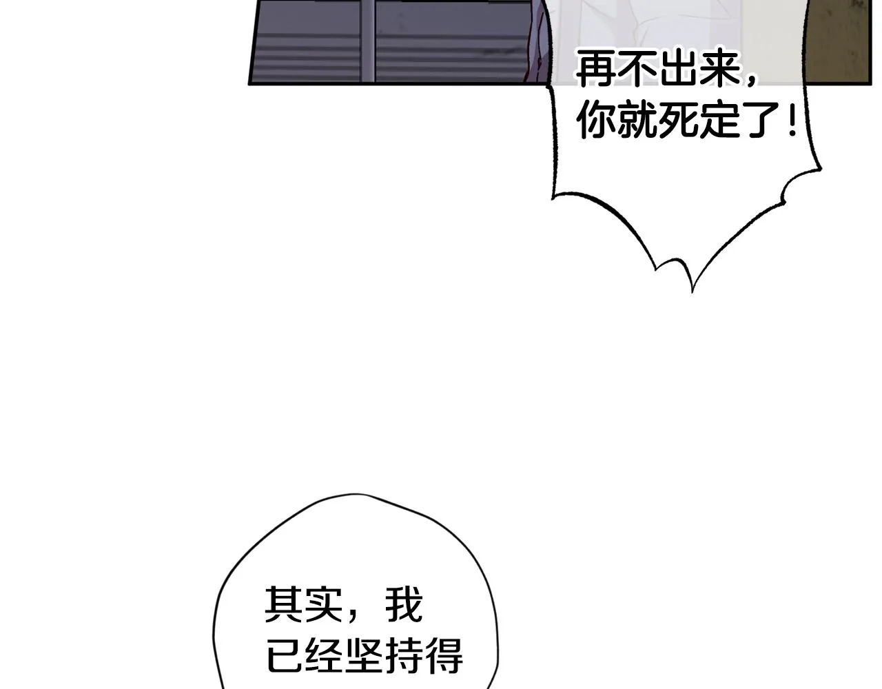 第69话 逃跑 第37页