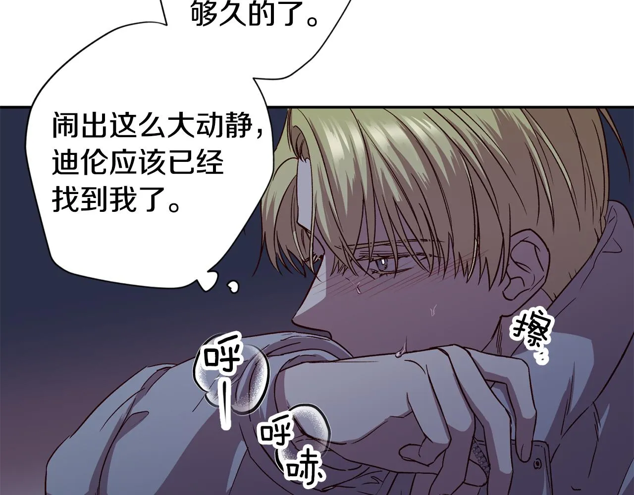 第69话 逃跑 第38页