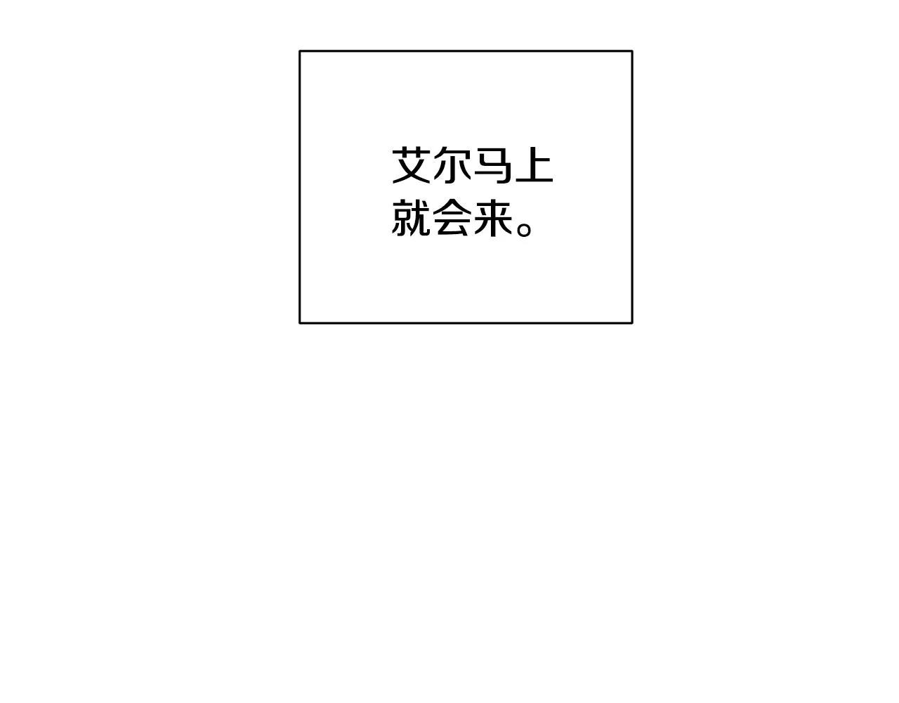 第69话 逃跑 第40页