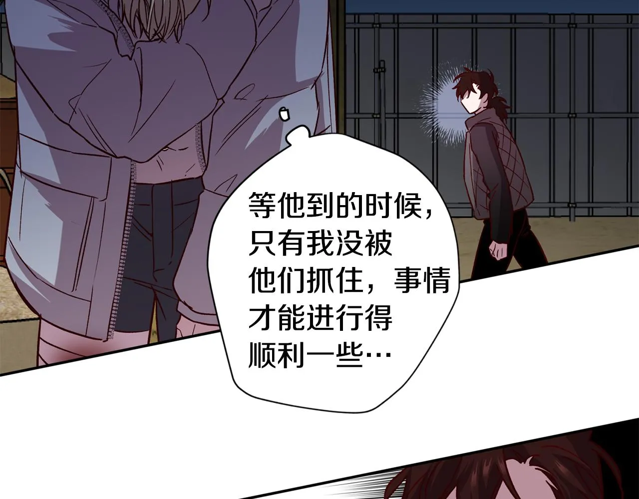 第69话 逃跑 第43页