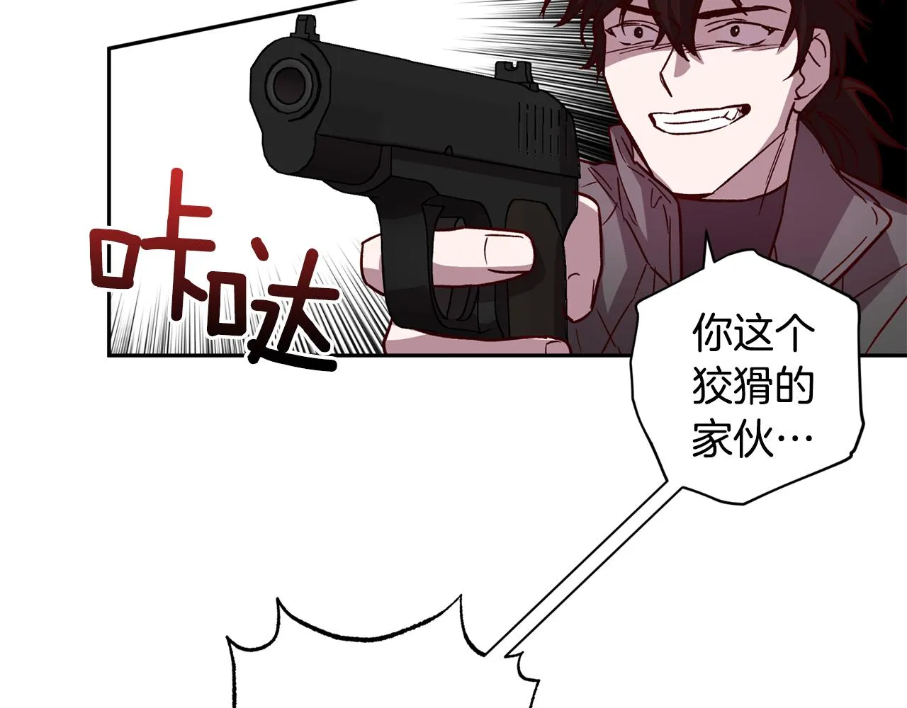 第69话 逃跑 第44页