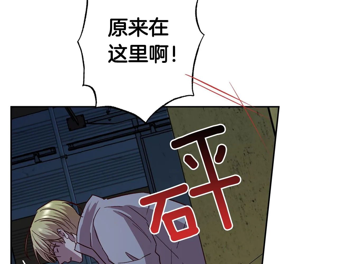 第69话 逃跑 第45页