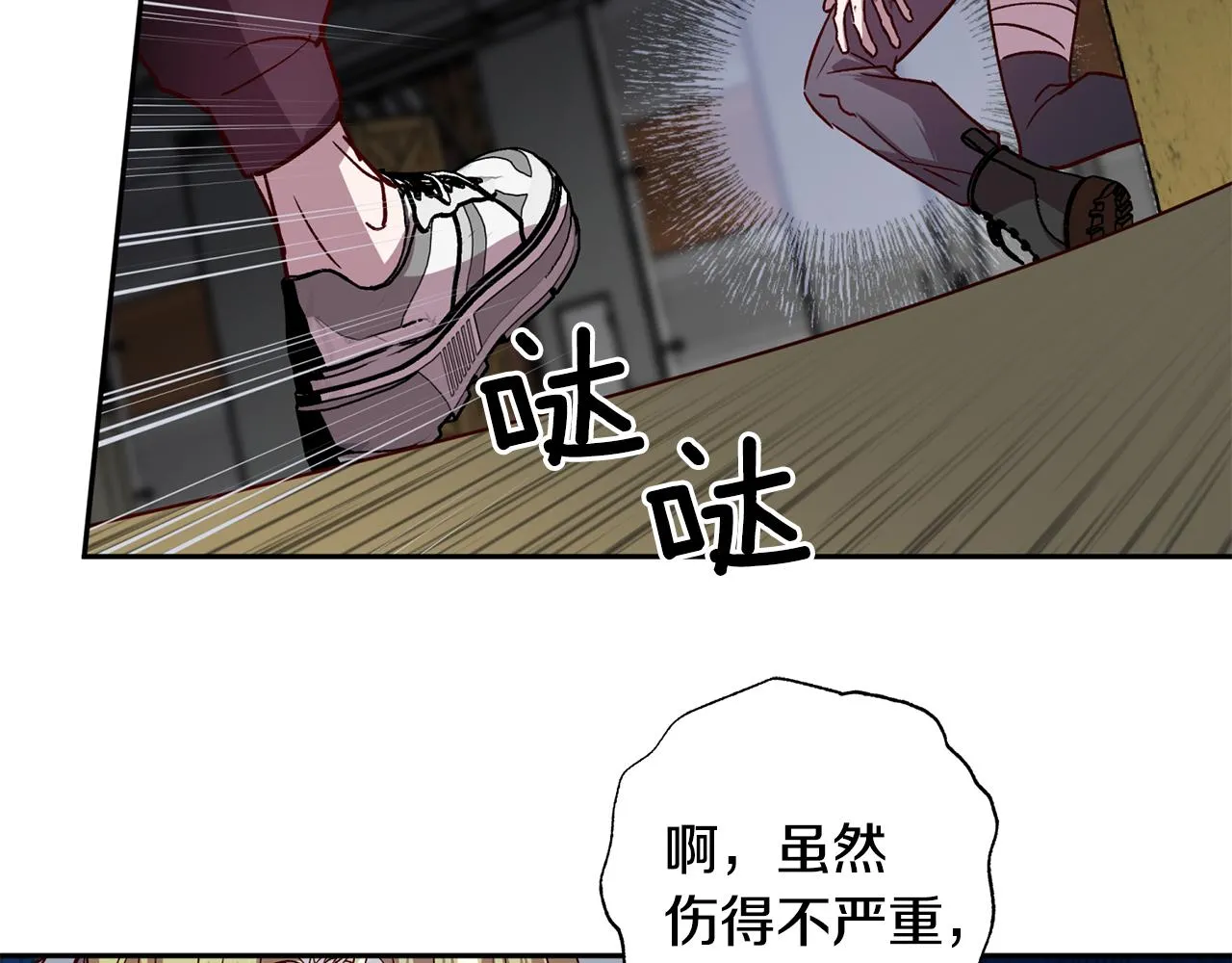 第69话 逃跑 第50页