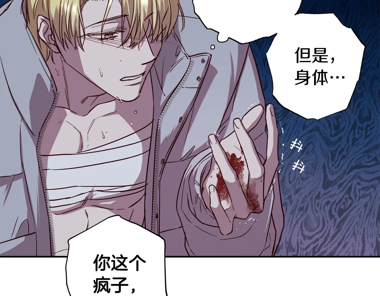 第69话 逃跑 第51页