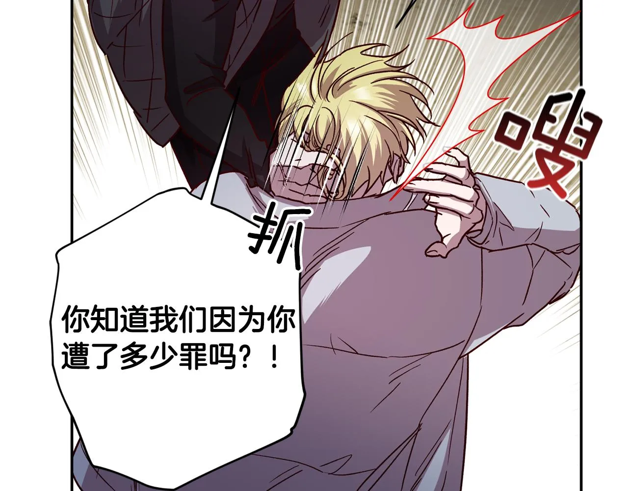 第69话 逃跑 第53页