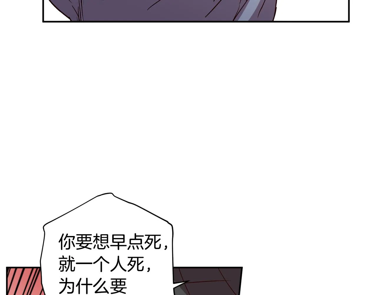 第69话 逃跑 第54页