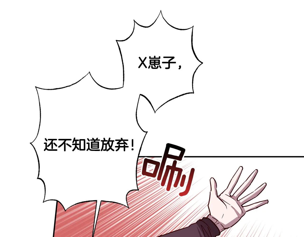 第69话 逃跑 第58页