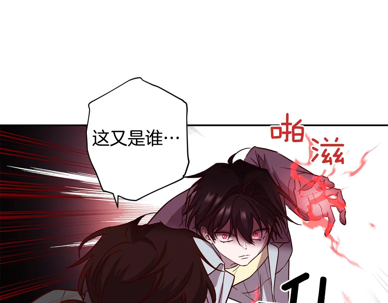 第69话 逃跑 第66页