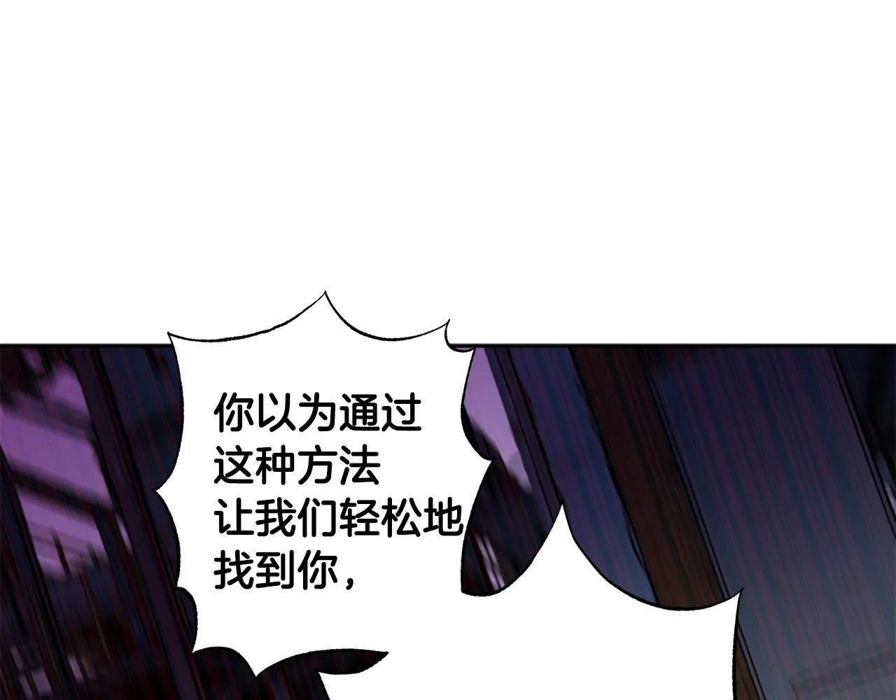 第69话 逃跑 第83页