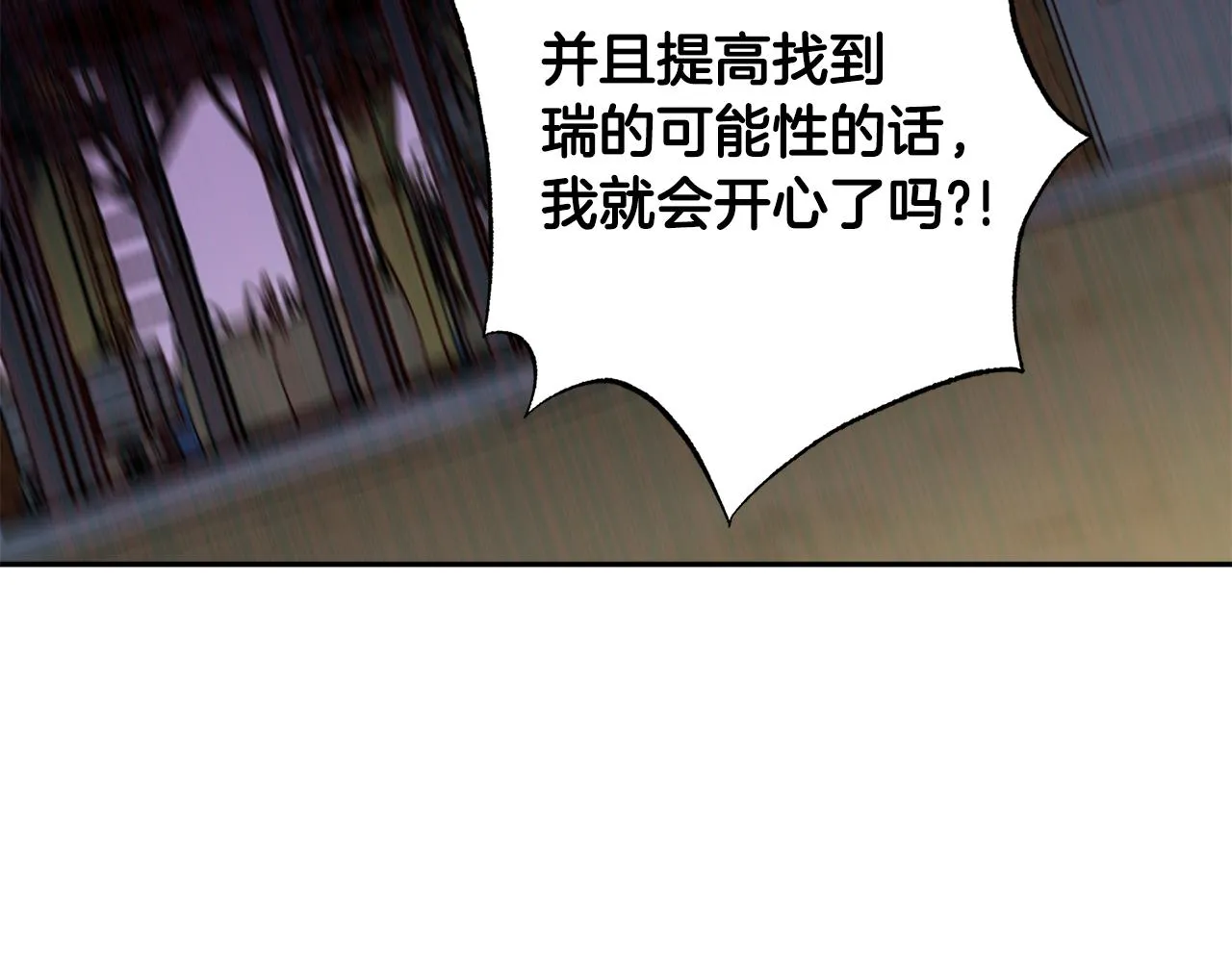 第69话 逃跑 第84页