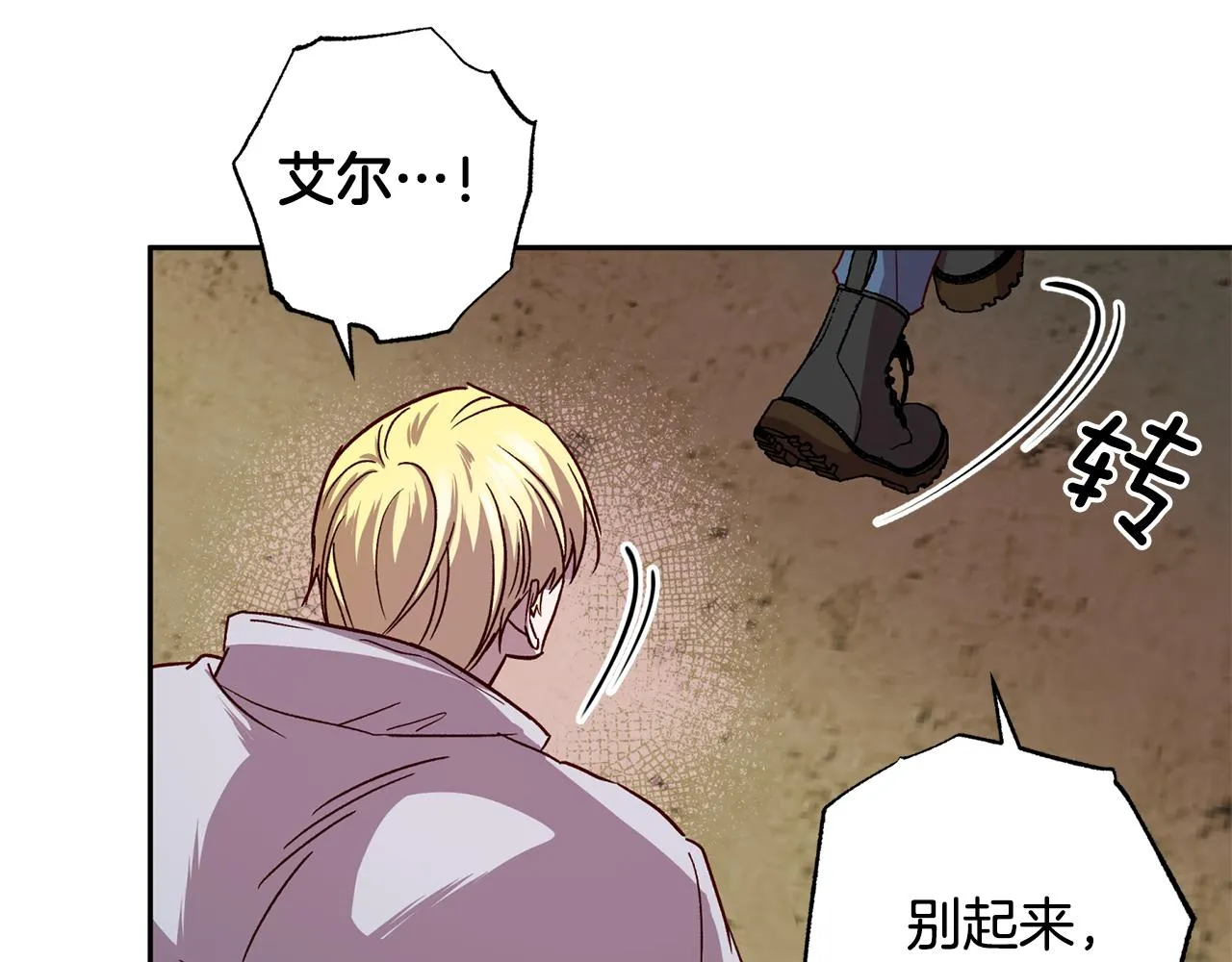 第69话 逃跑 第87页