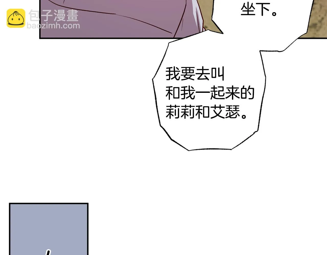 第69话 逃跑 第88页