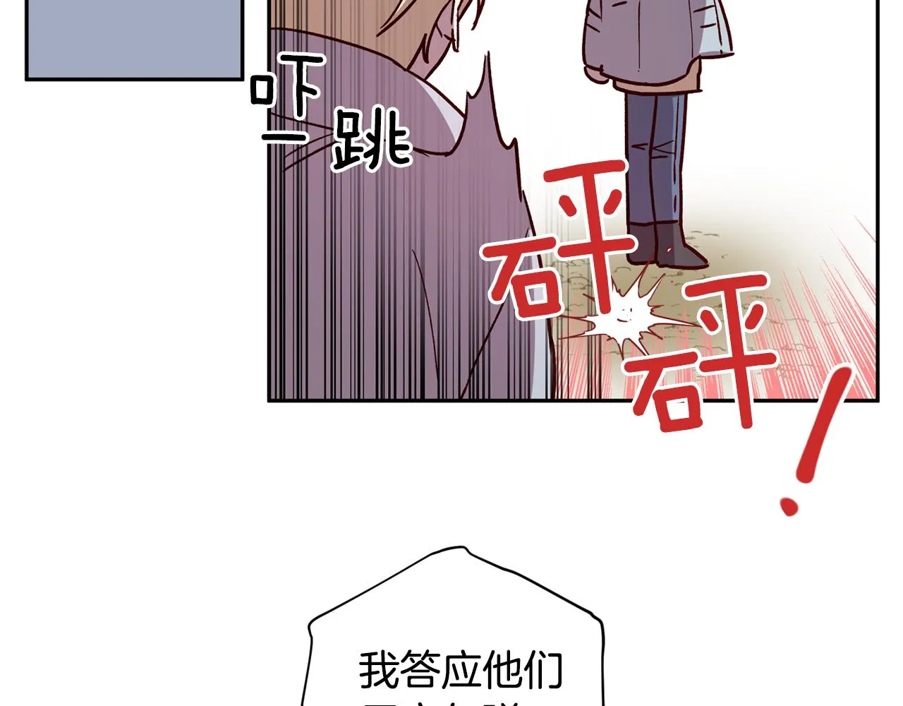 第69话 逃跑 第90页