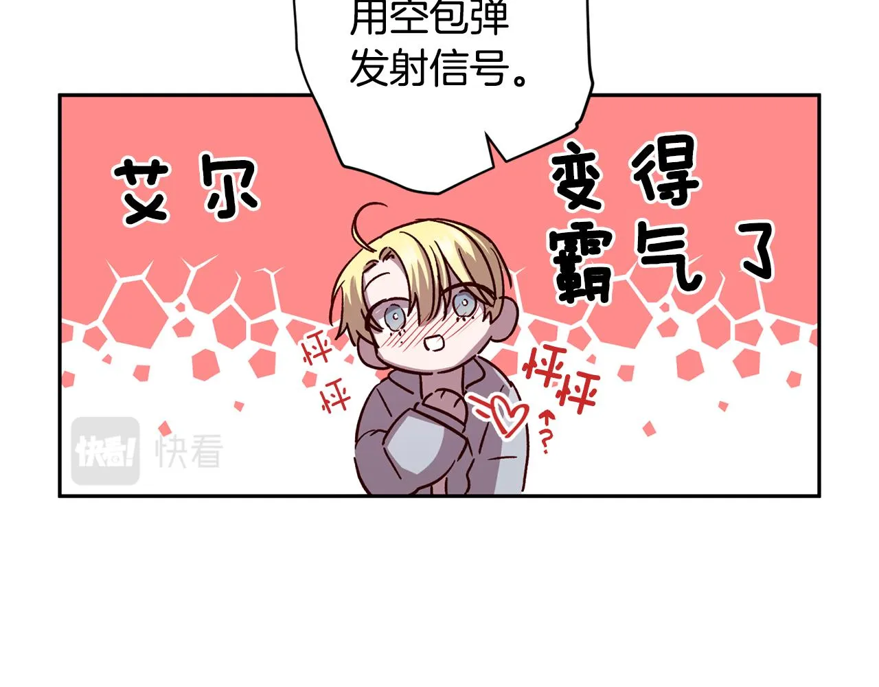 第69话 逃跑 第91页