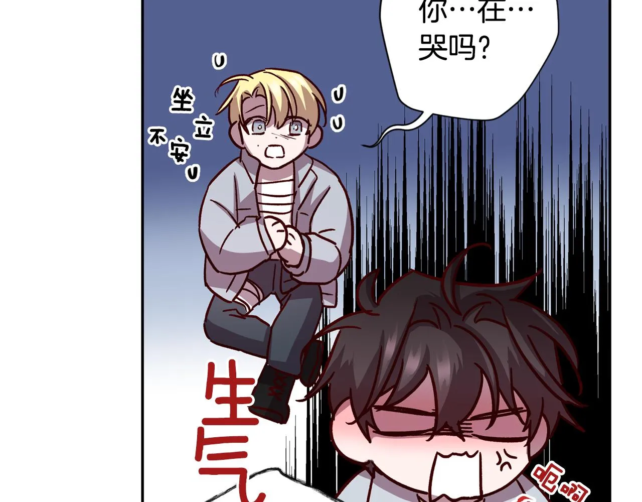 第69话 逃跑 第94页