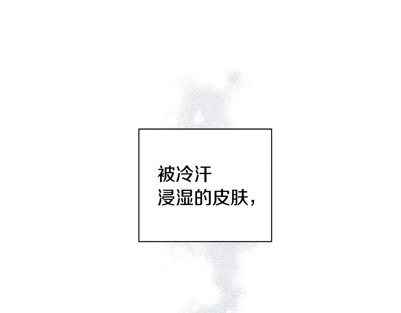 第69话 逃跑 第98页