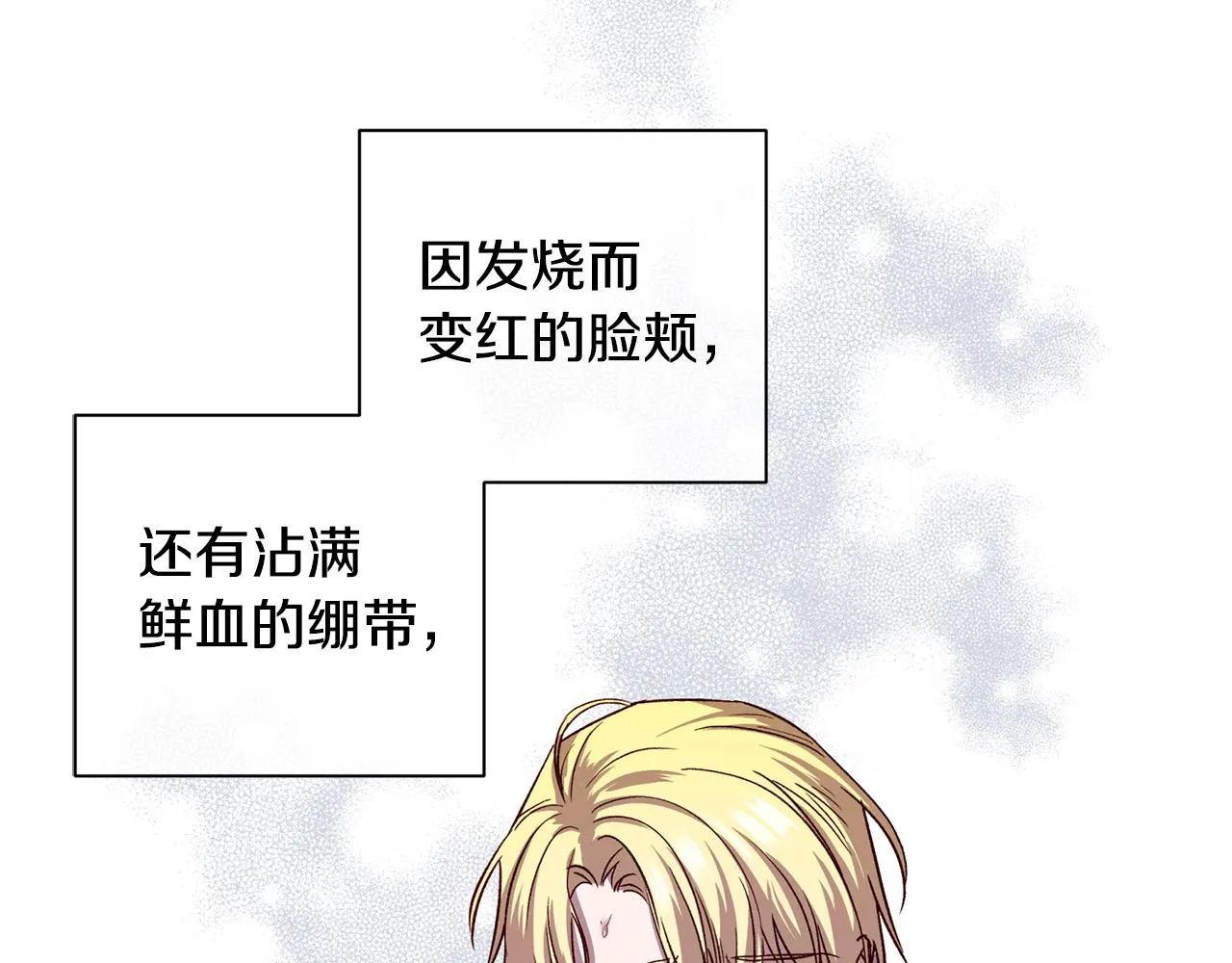 第69话 逃跑 第99页