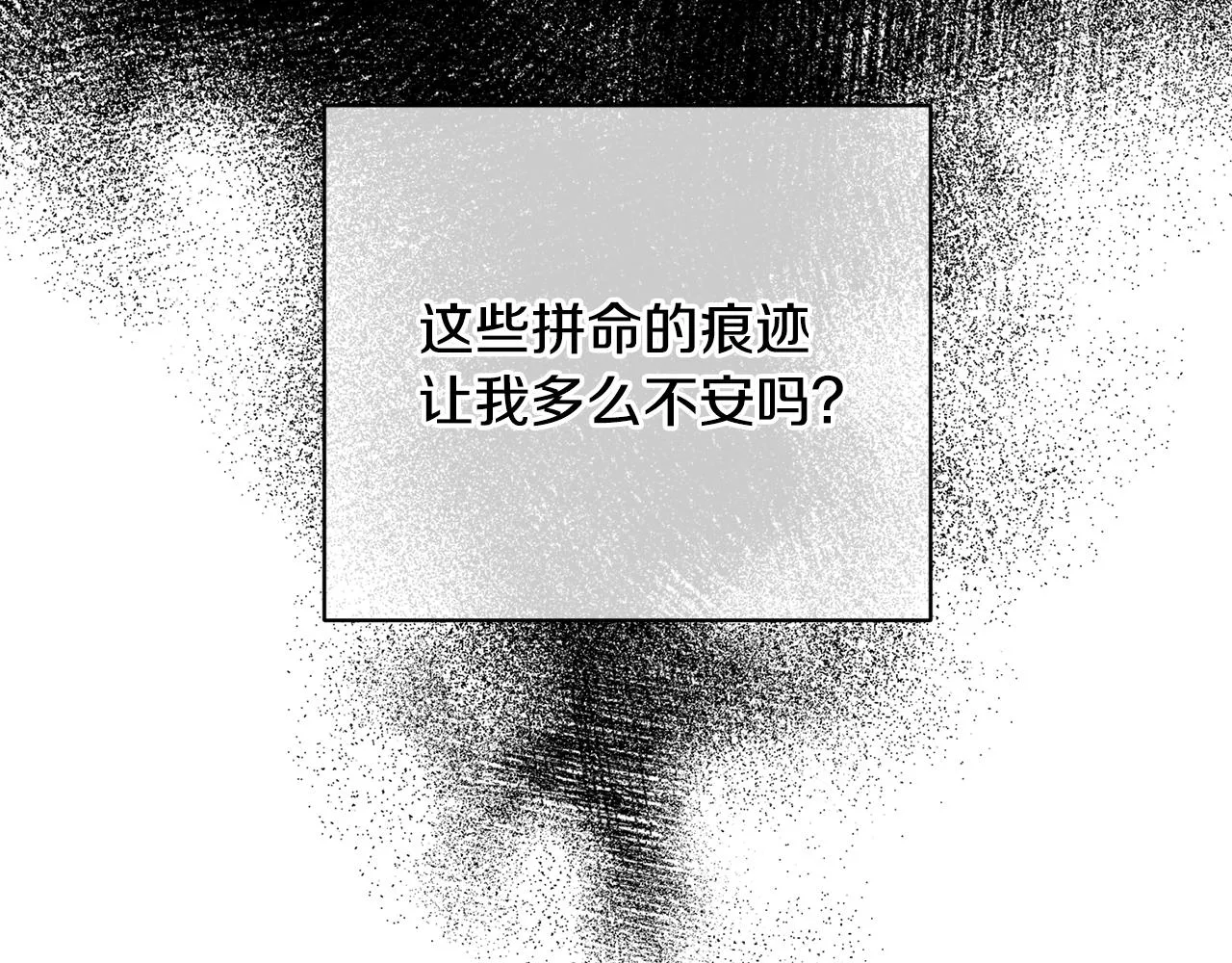 第69话 逃跑 第102页