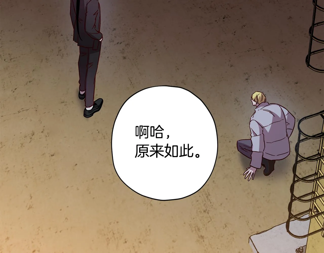 第69话 逃跑 第118页