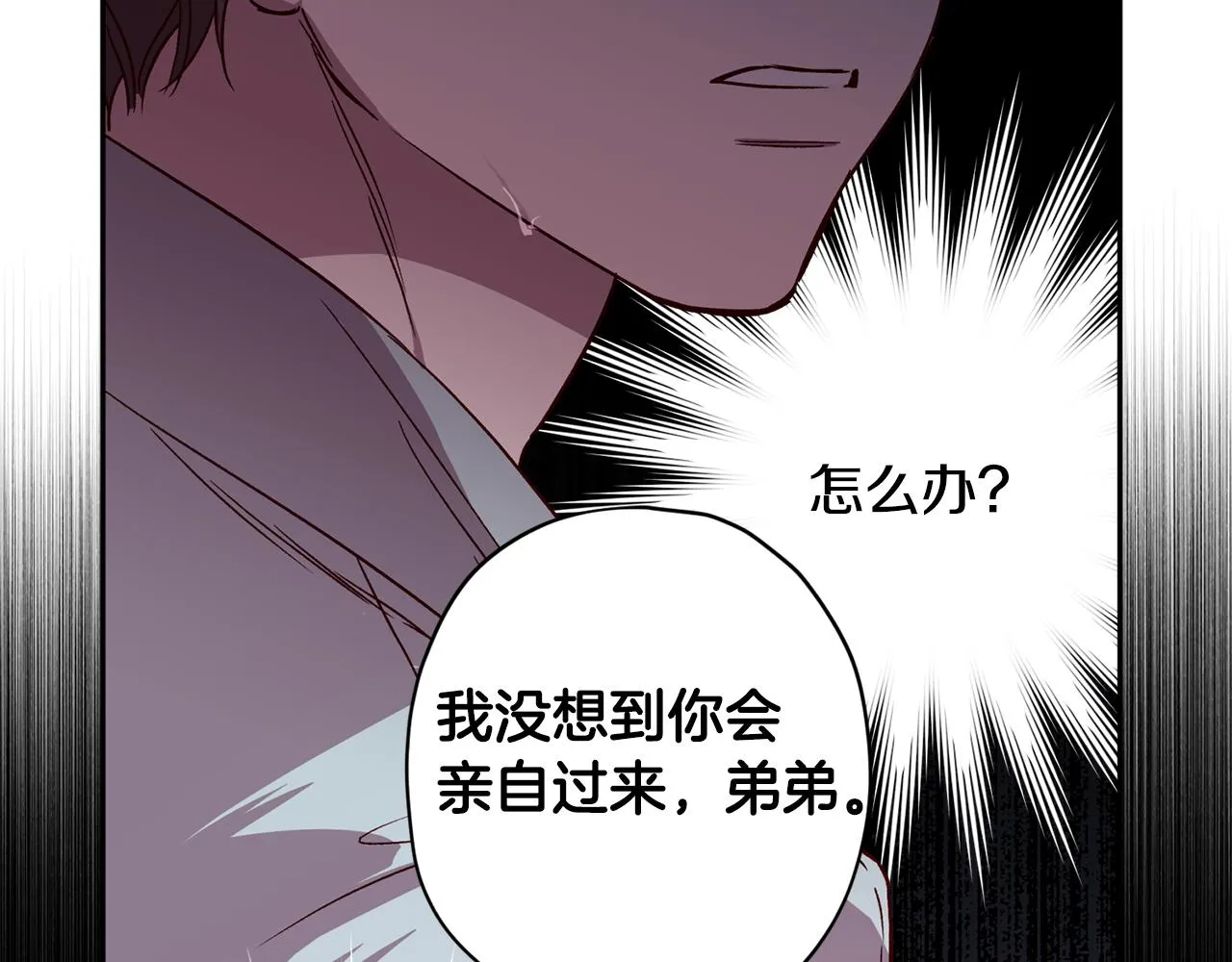 第69话 逃跑 第120页
