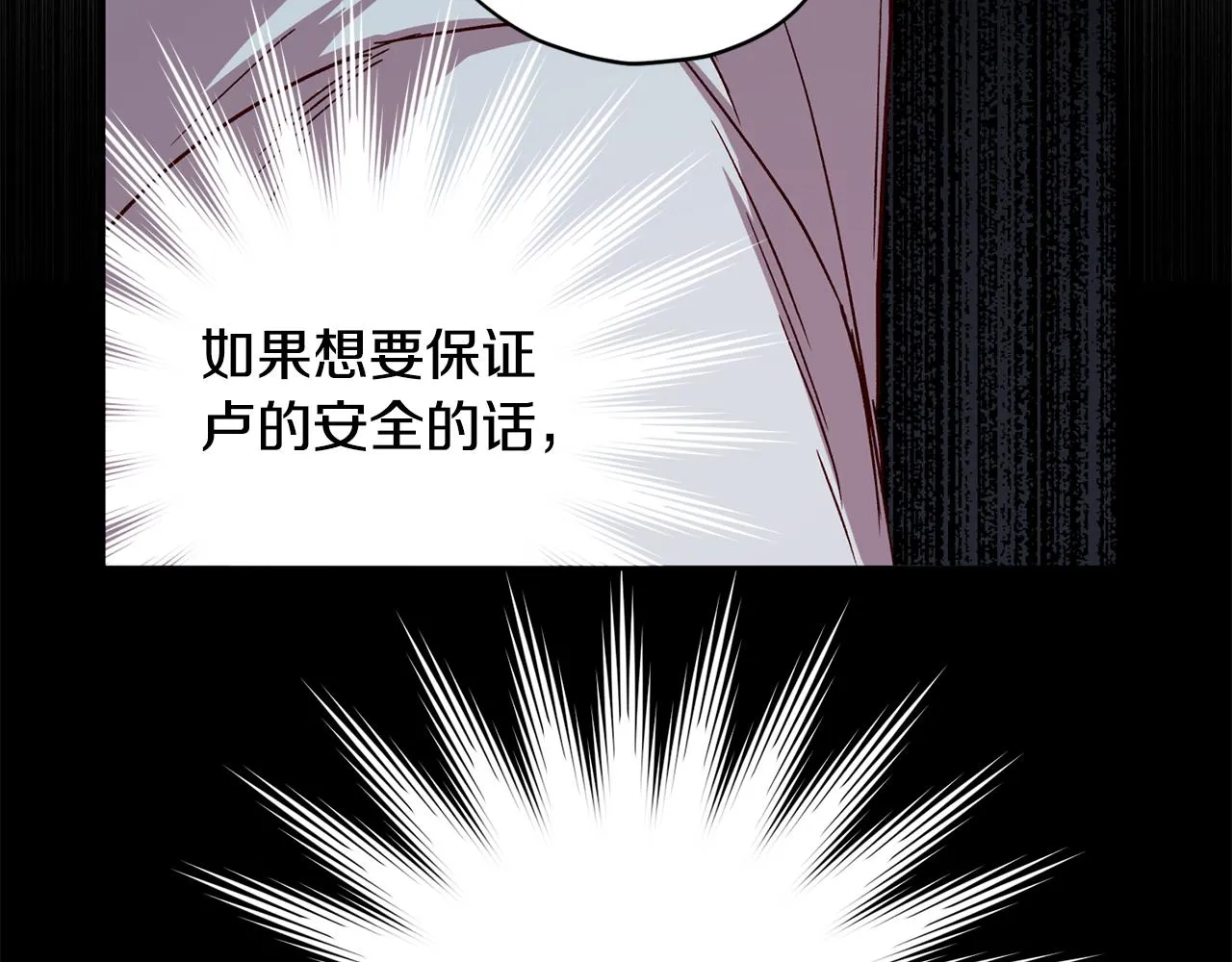 第69话 逃跑 第121页