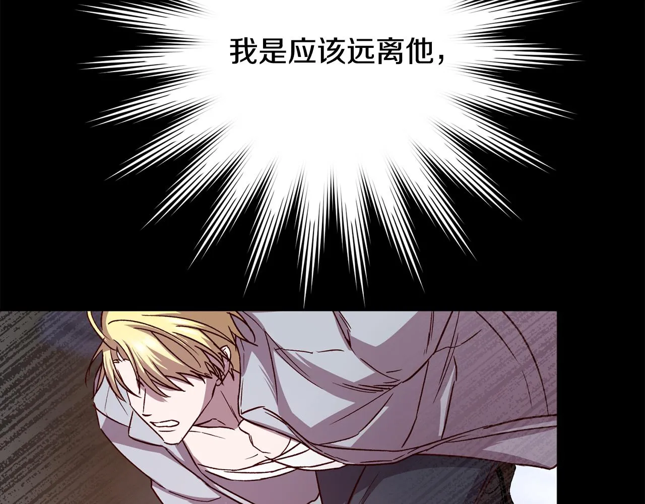 第69话 逃跑 第122页