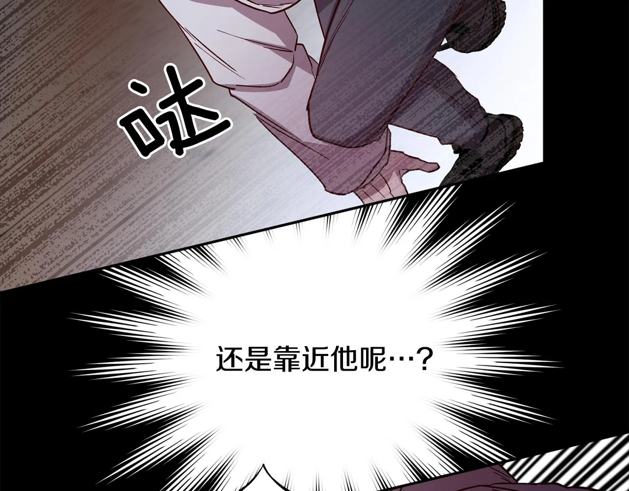 第69话 逃跑 第123页