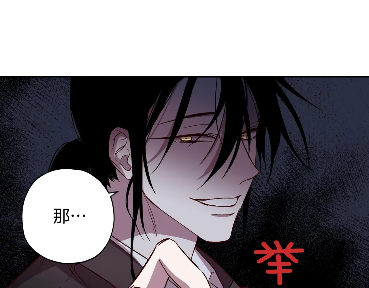 第69话 逃跑 第126页