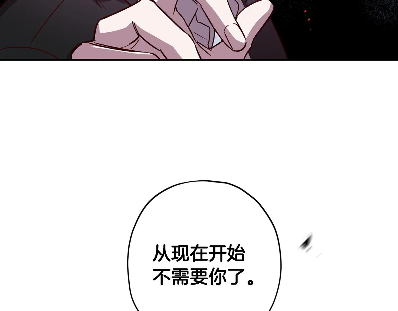 第69话 逃跑 第127页