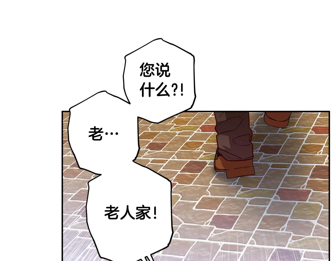 第68话 原主人 第4页