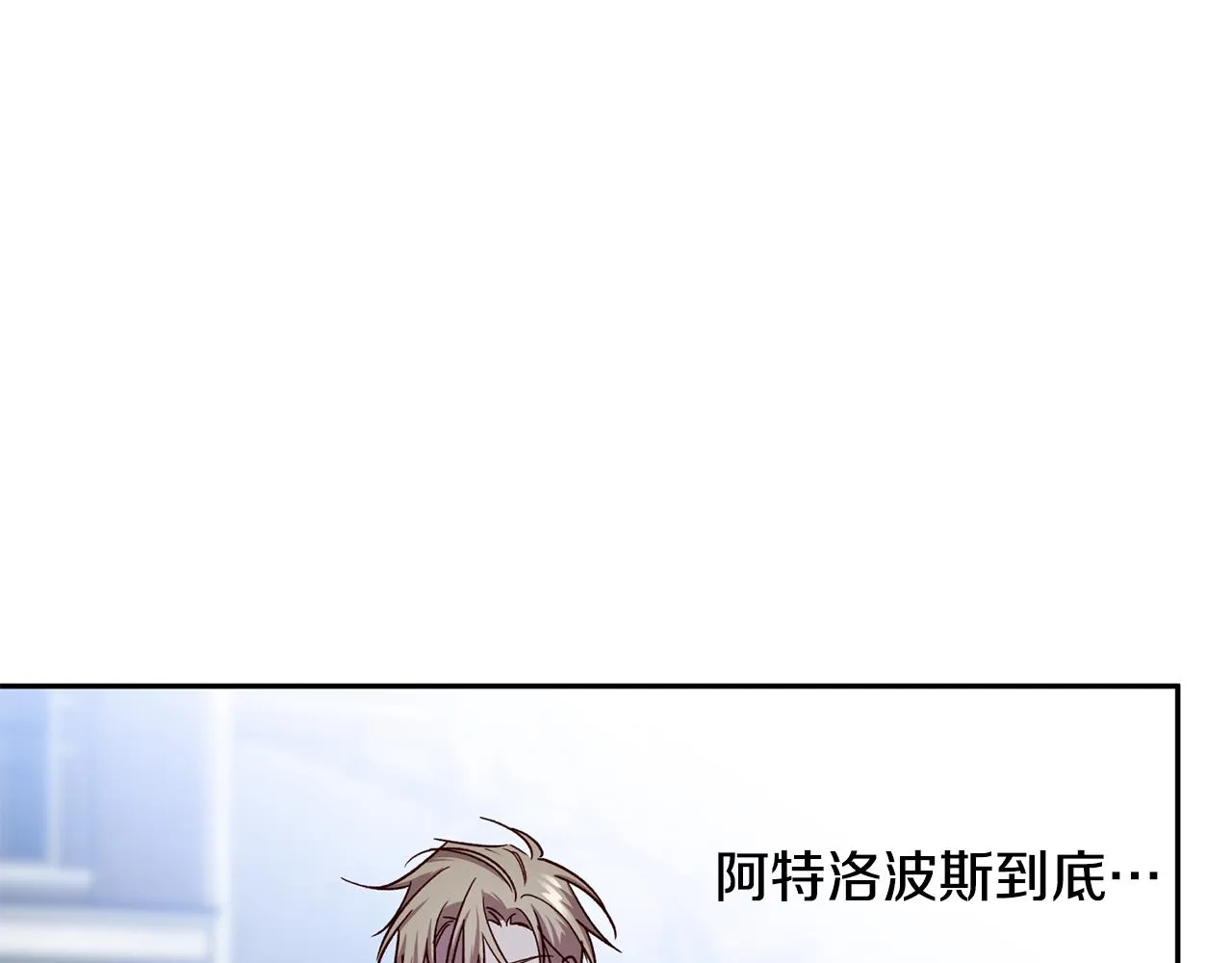 第68话 原主人 第6页