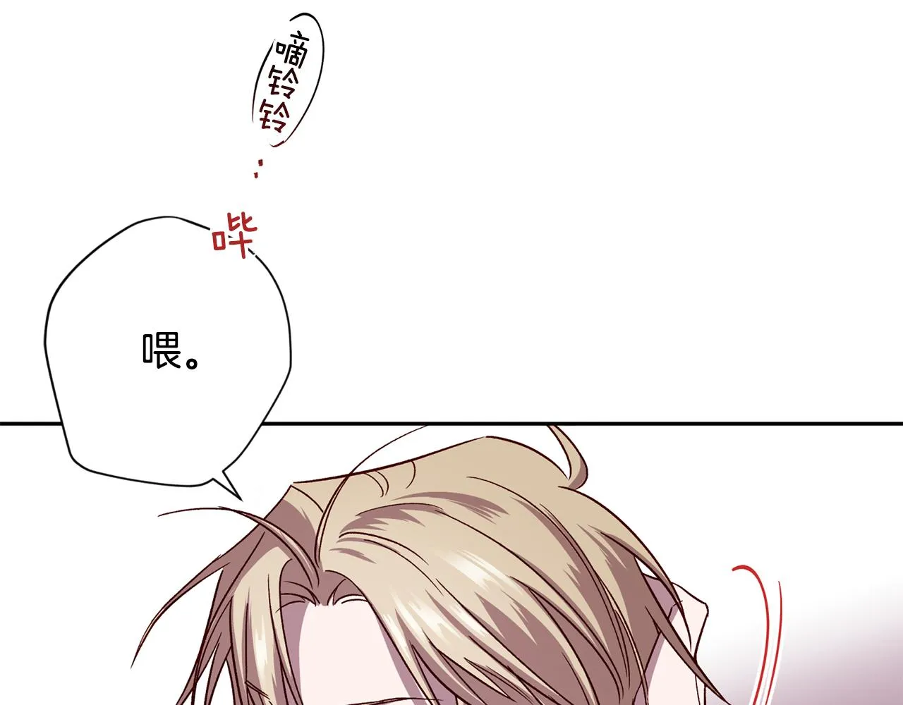 第68话 原主人 第8页