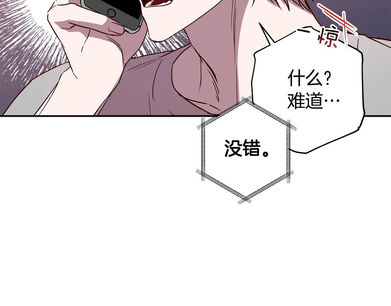 第68话 原主人 第11页
