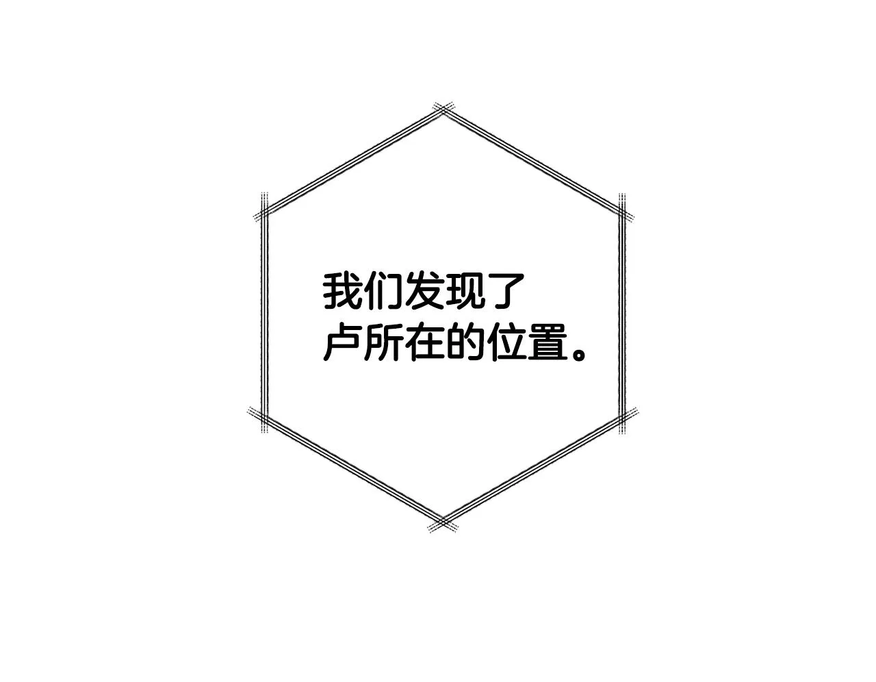 第68话 原主人 第12页