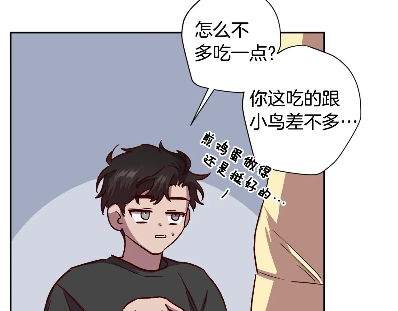 第68话 原主人 第22页