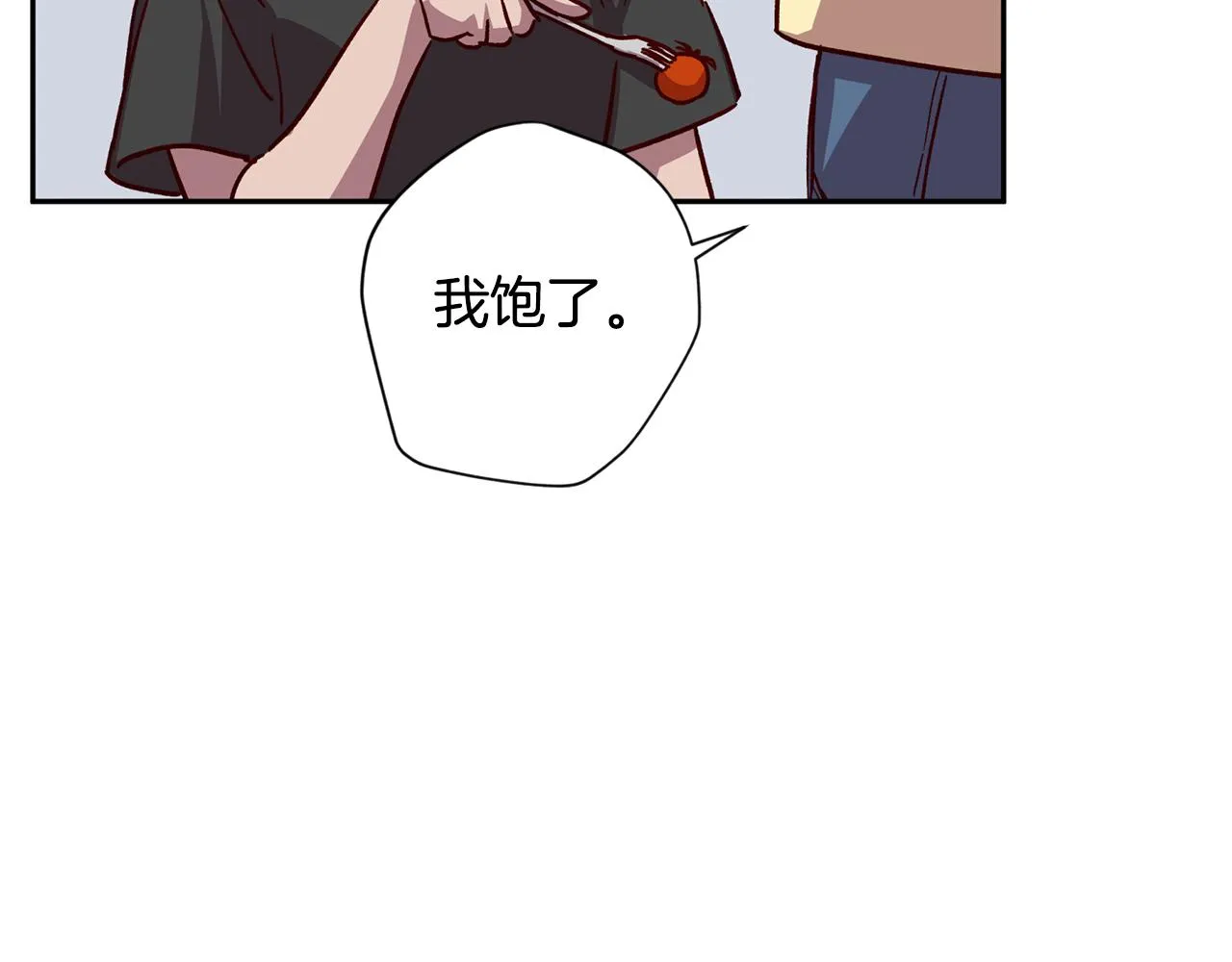 第68话 原主人 第23页