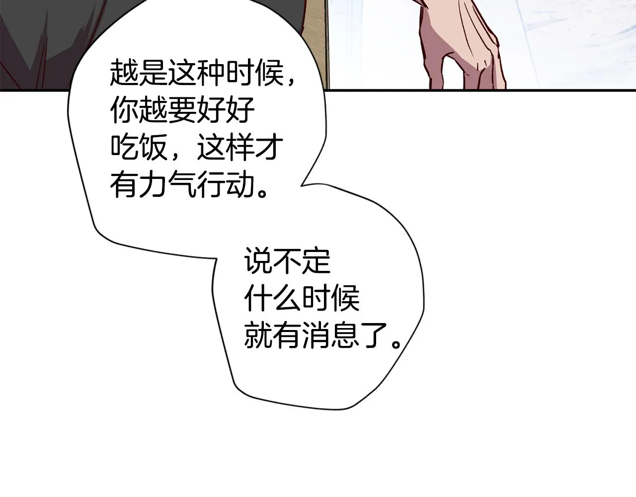 第68话 原主人 第25页