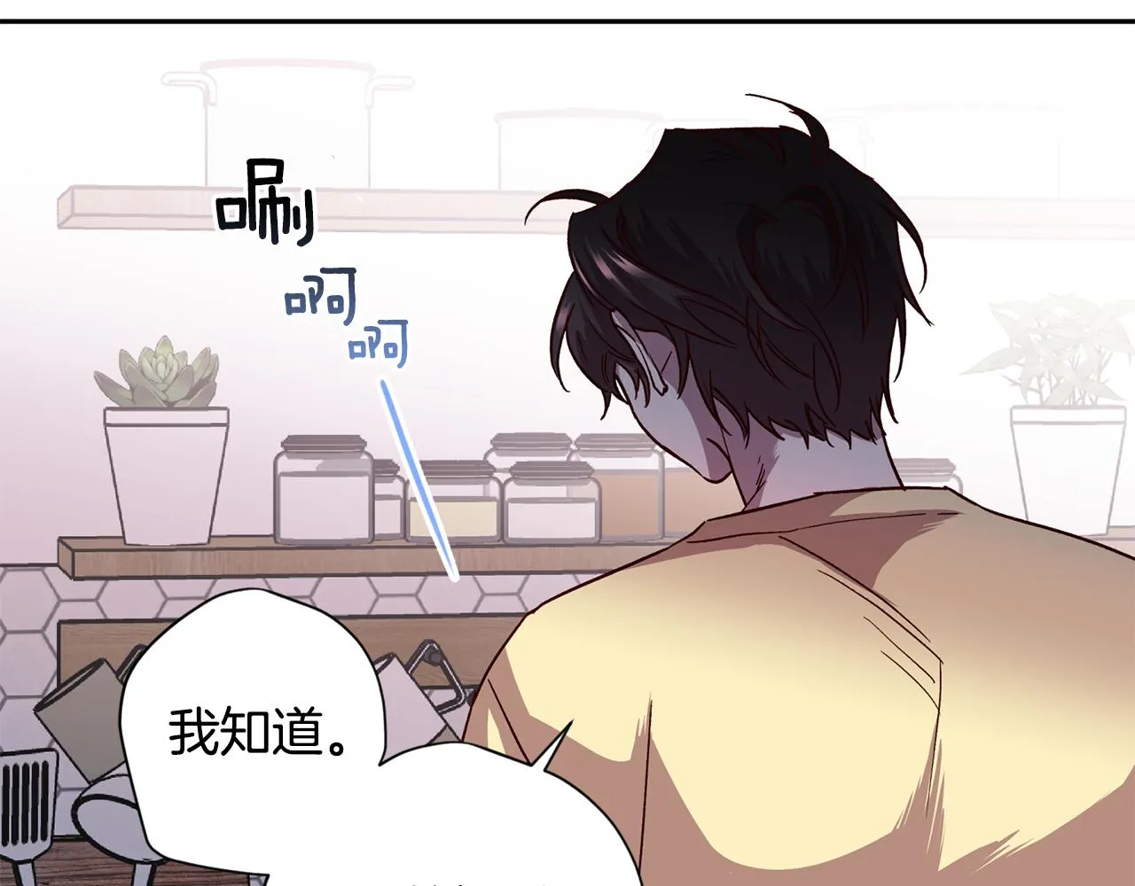 第68话 原主人 第26页