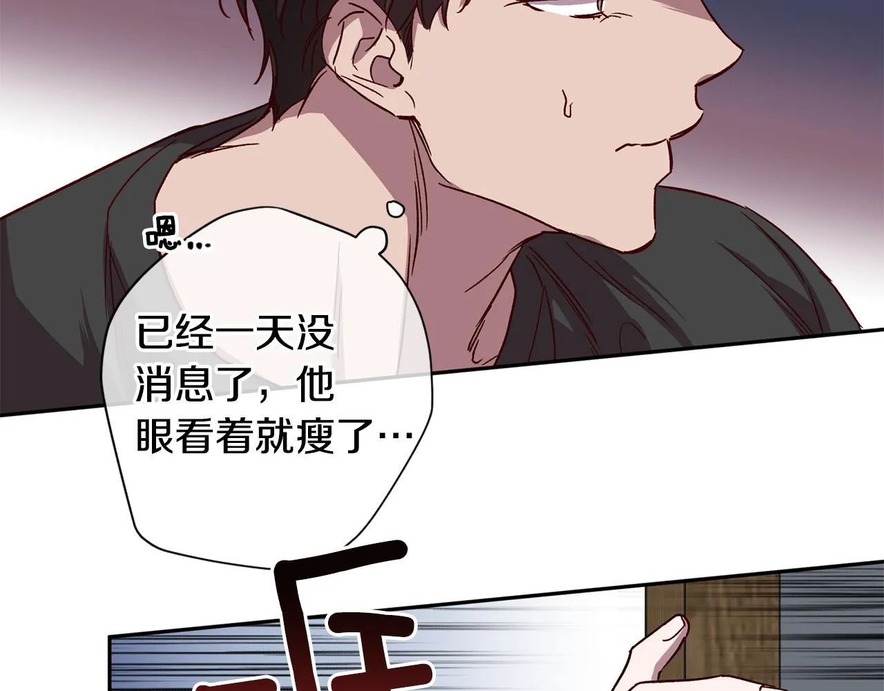 第68话 原主人 第28页