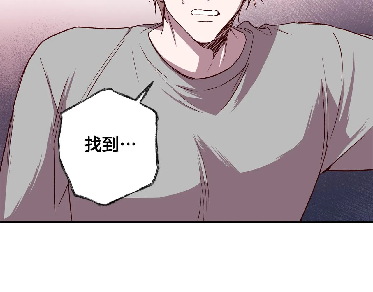 第68话 原主人 第33页