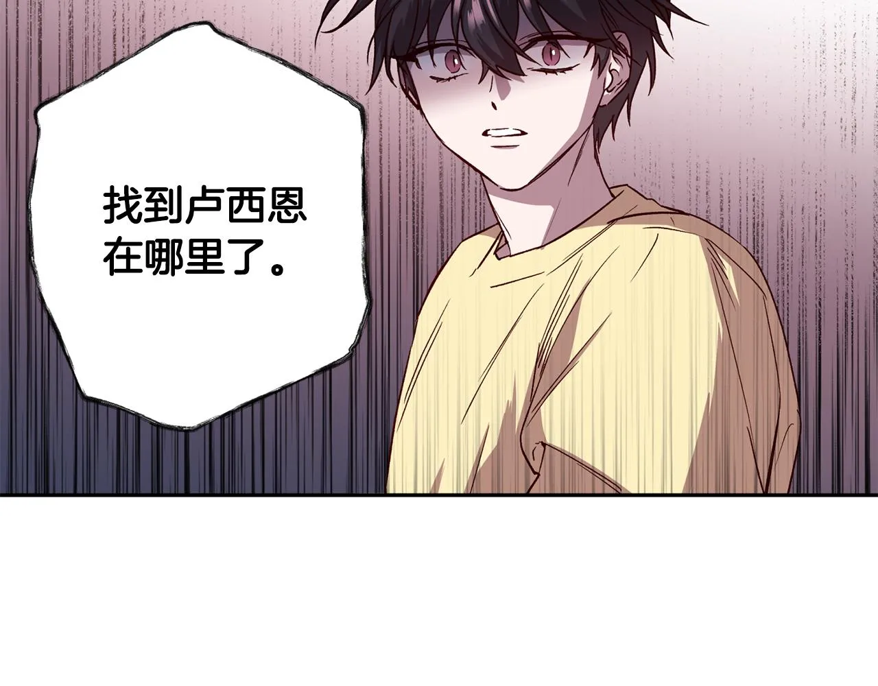 第68话 原主人 第35页